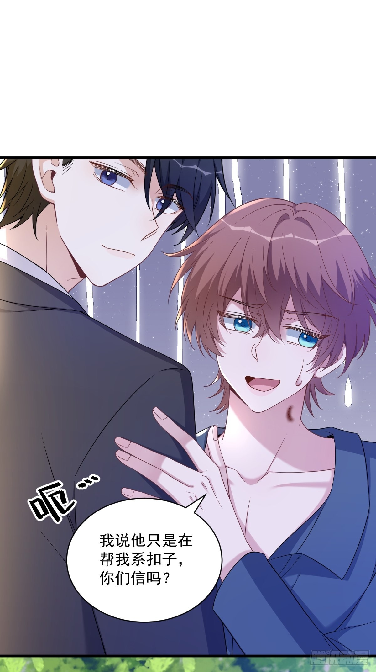 第63话 恋爱了？29