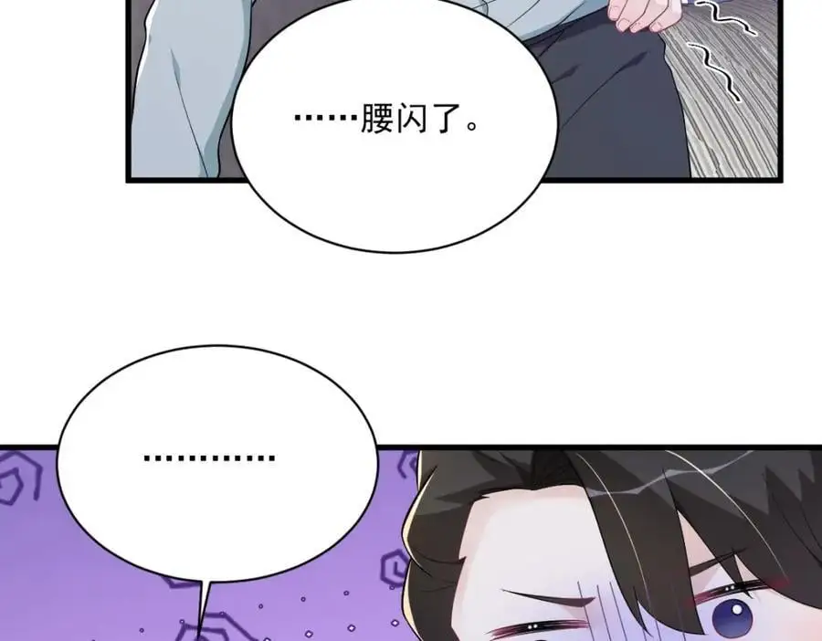 第166话 被爱情闪了腰52