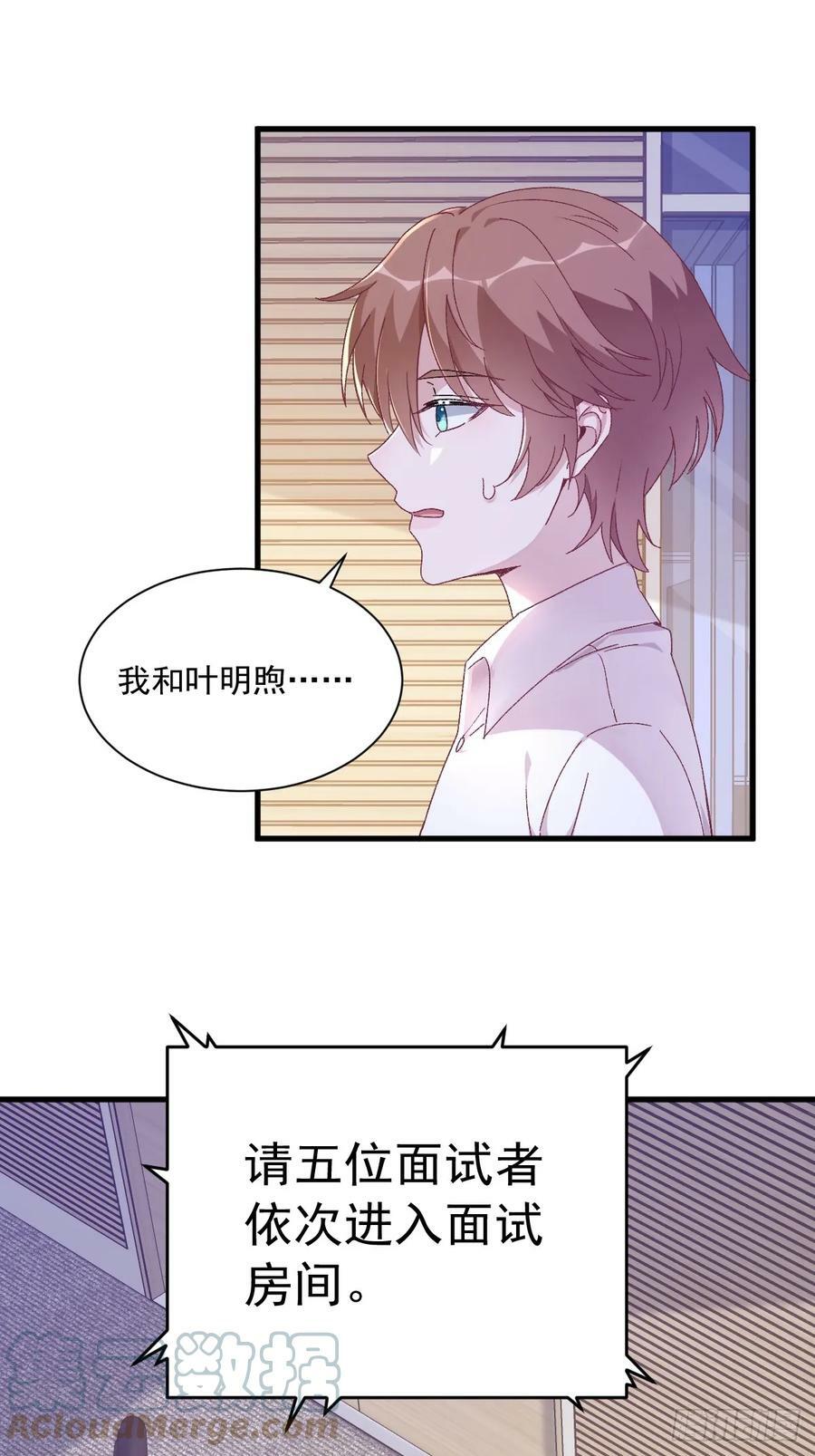 第94话 完美的误会2