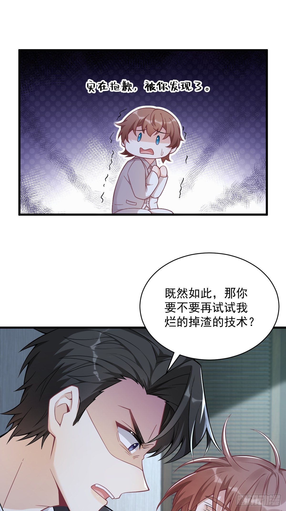 第41话 崩坏22