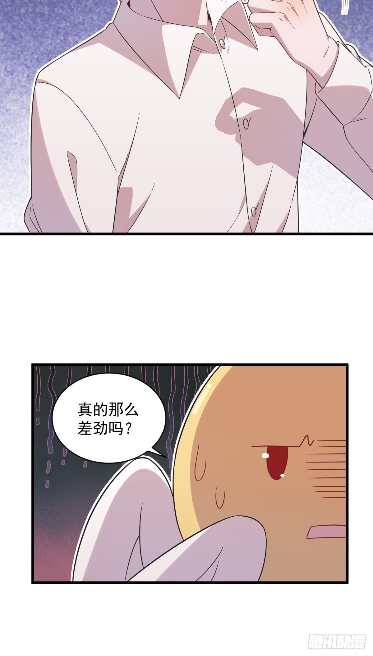 第33话 没看错吧？22