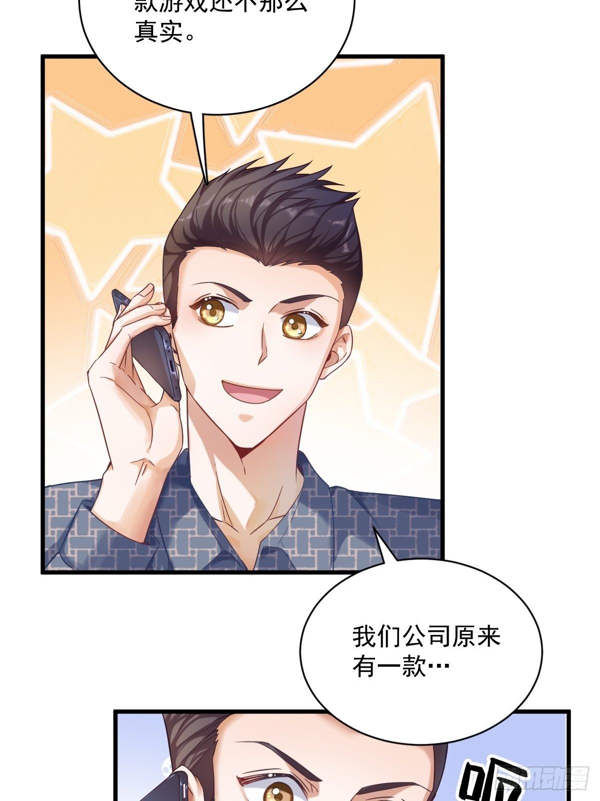 第38话 想办法离婚9