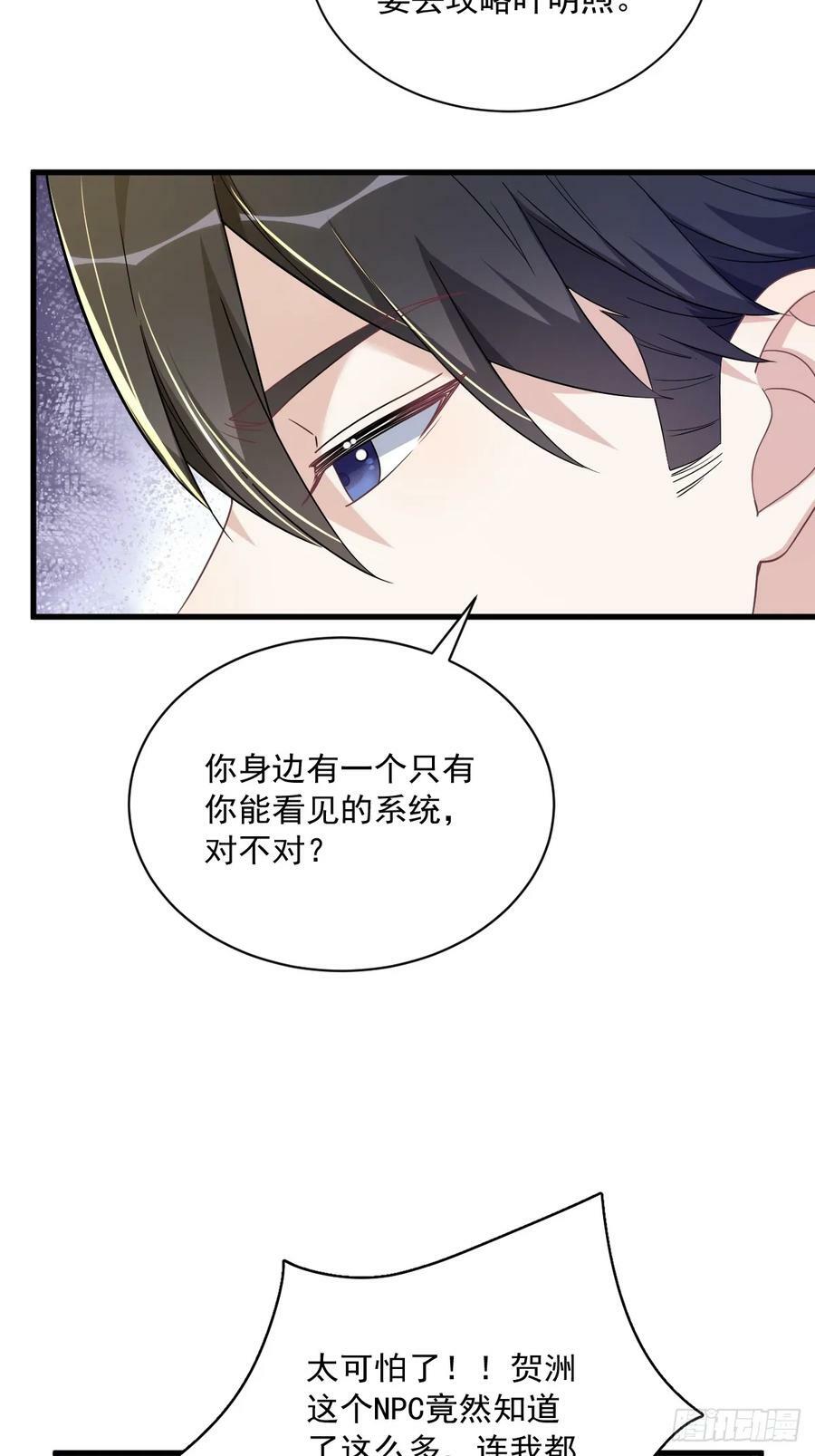 第88话 留下7
