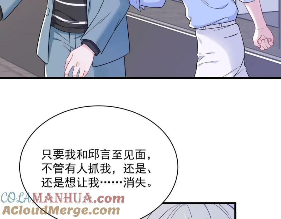 第130话 柳澄之死21