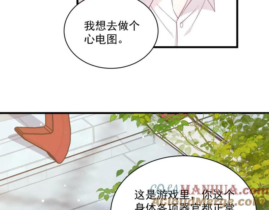 第109话 变成病友了？24