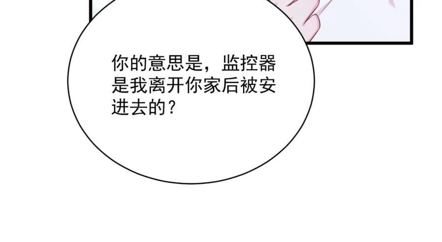 第134话 寻找3号问题角色55