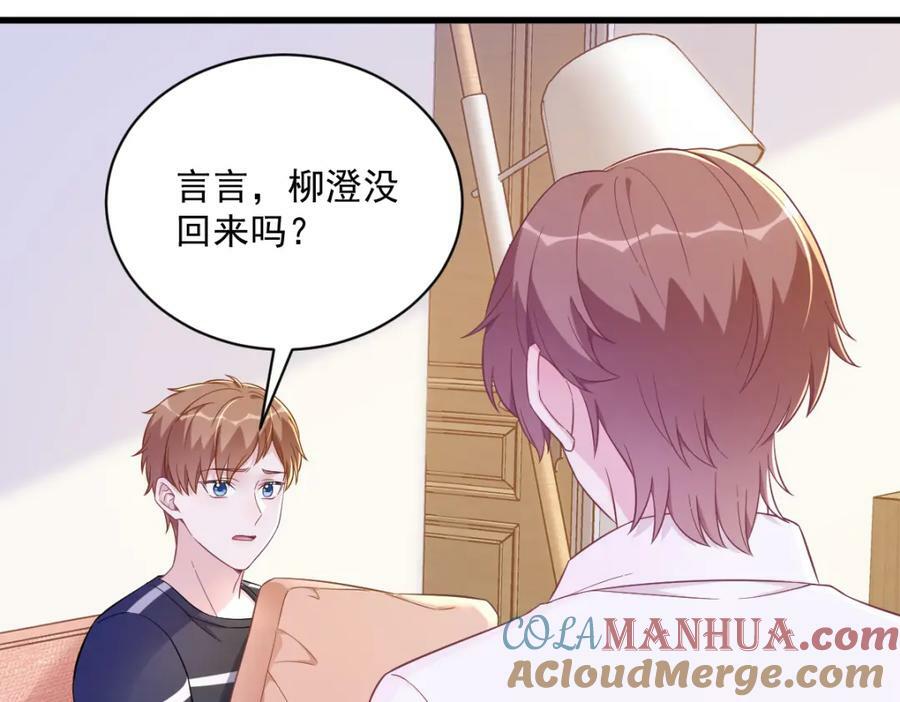第119话 系统隐患66