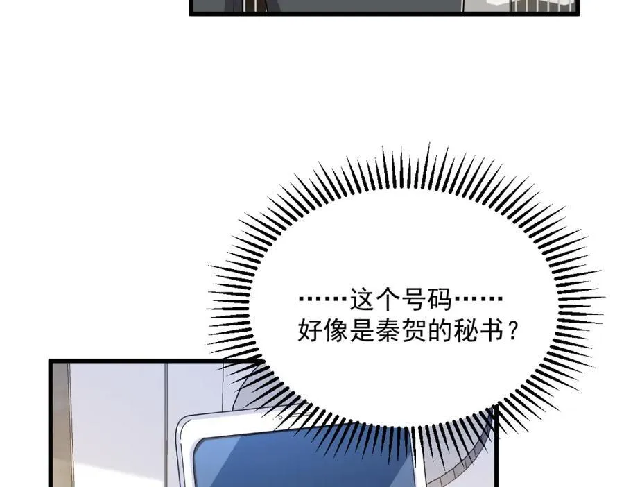 第184话 暴风雨前的宁静11