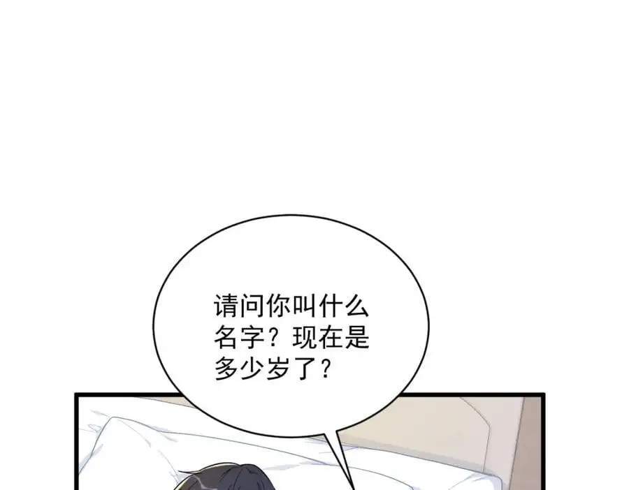 第164话 你要把我藏好了9