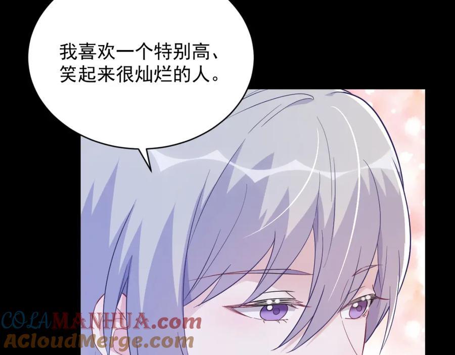 第131话 柳澄的回忆78