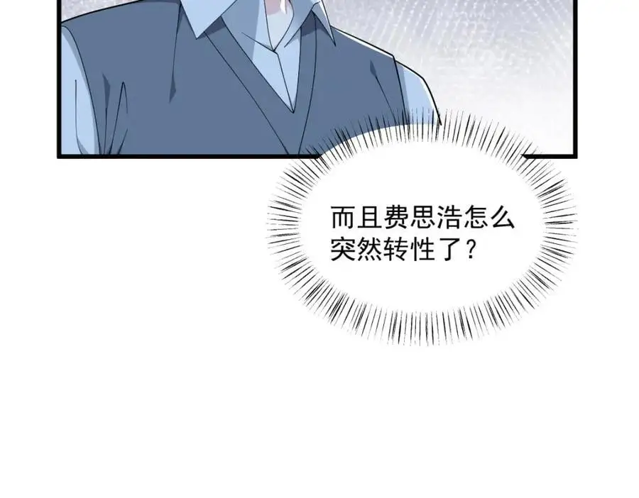 第178话 狗咬狗？50