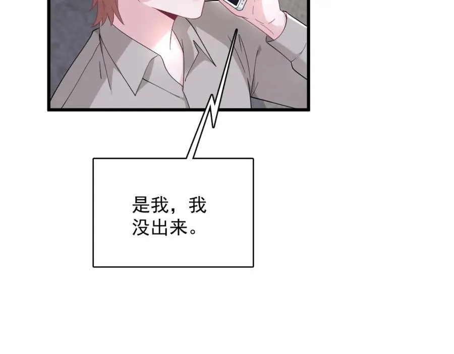 第192话 突然正直？23