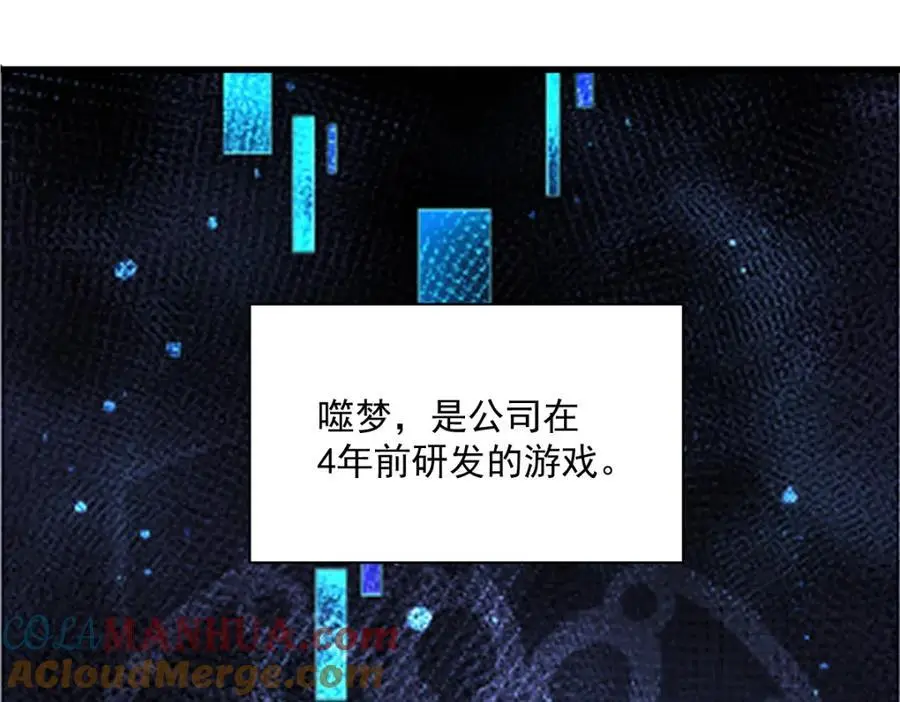 第161话 噬梦45