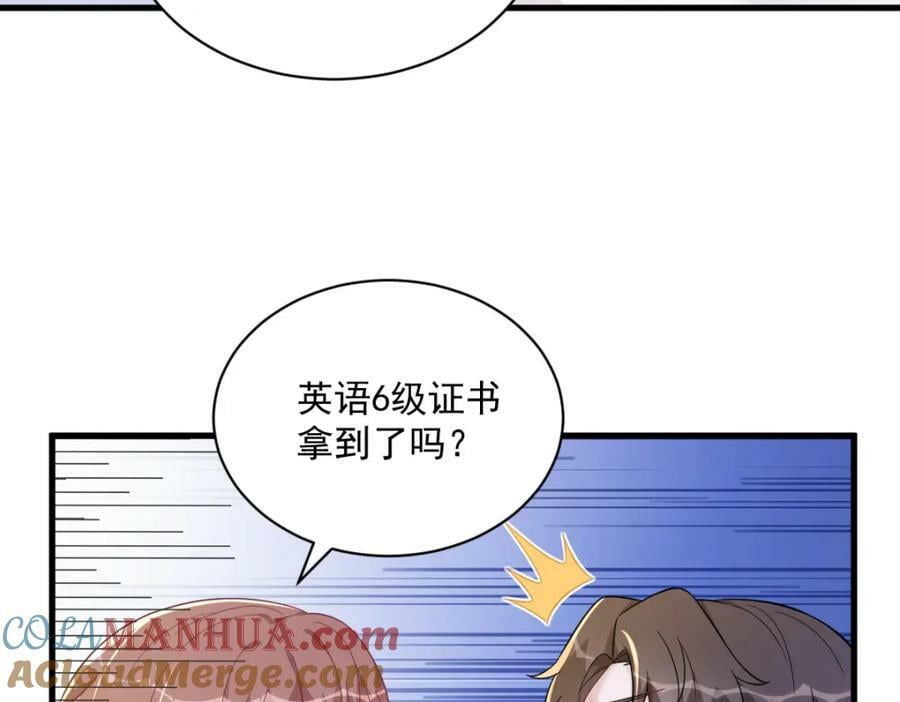 第112话 断绝关系51