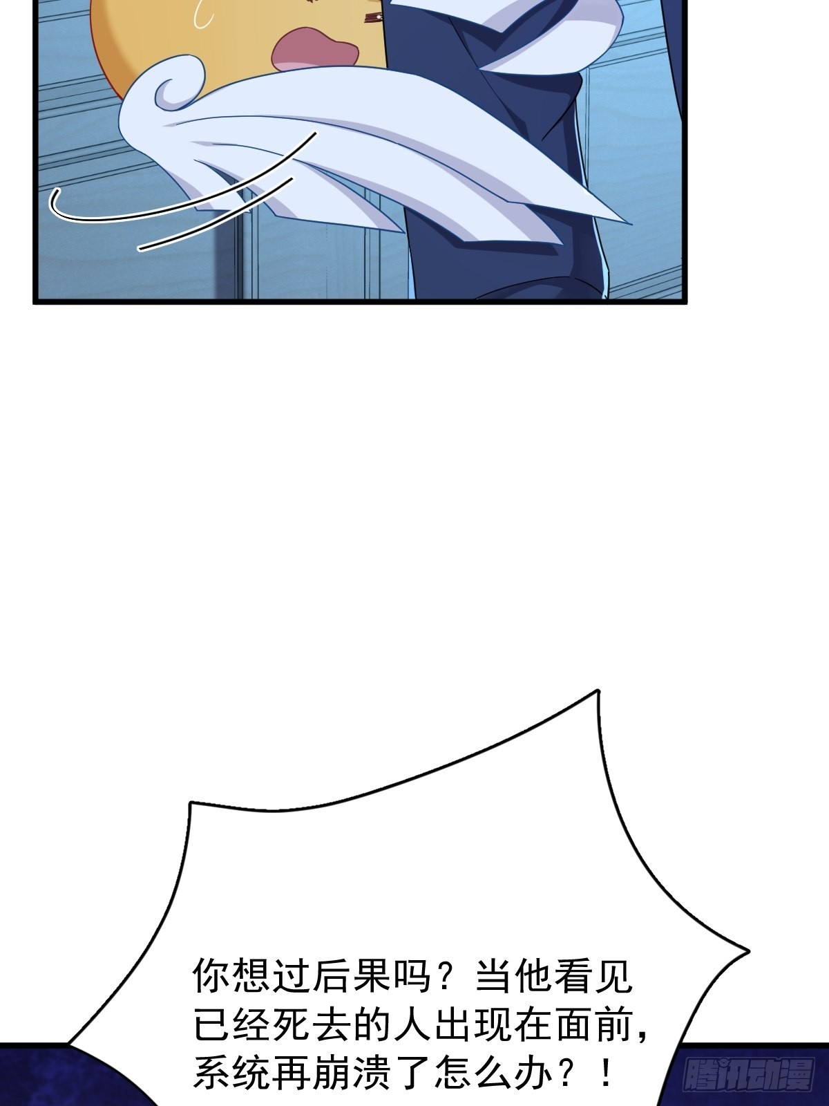 第71话 反抗系统6