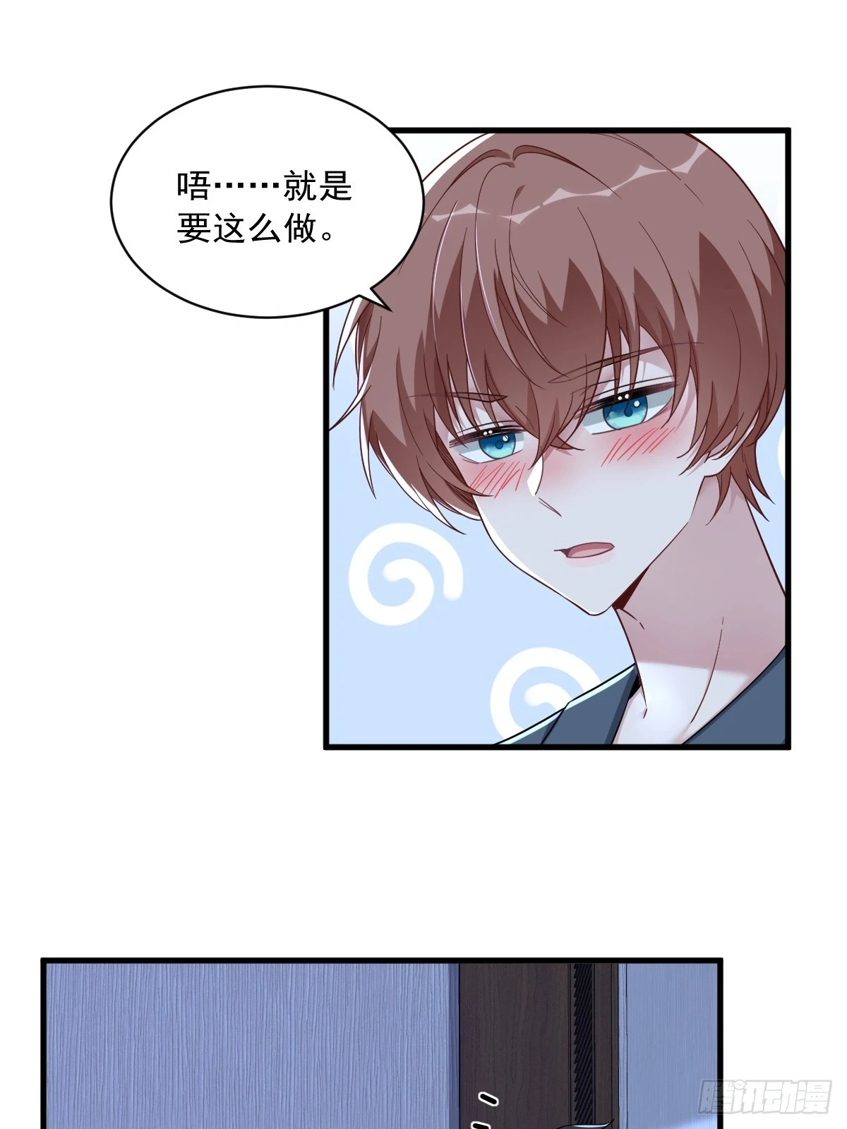 第84话 针锋相对2