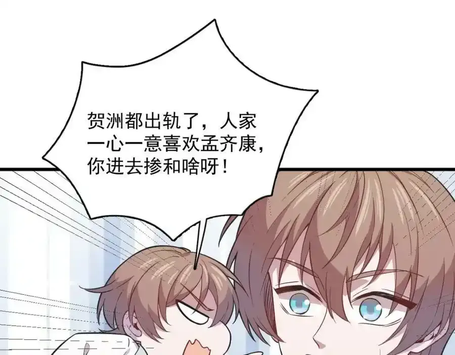 第21话 他喜欢的是？22