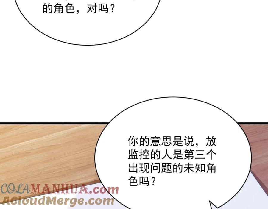 第134话 寻找3号问题角色69