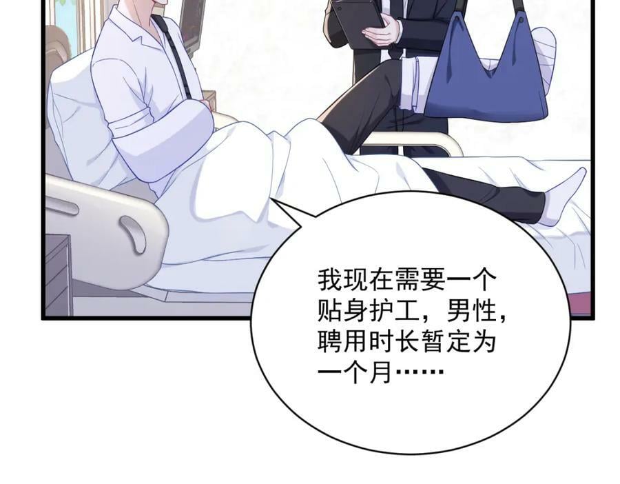 第111话 贺洲，乖——47