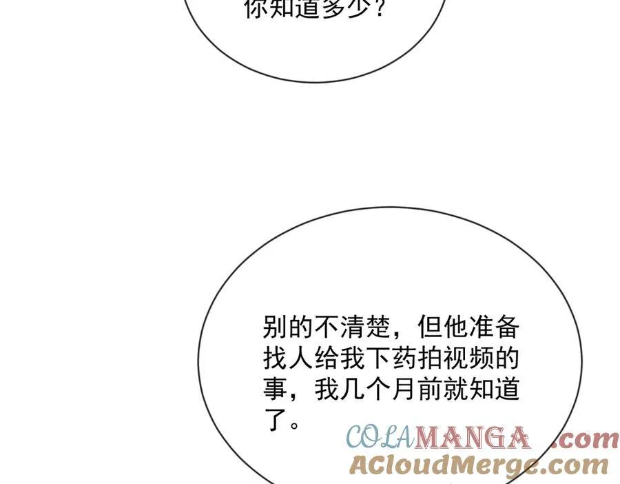 第198话 绝交51