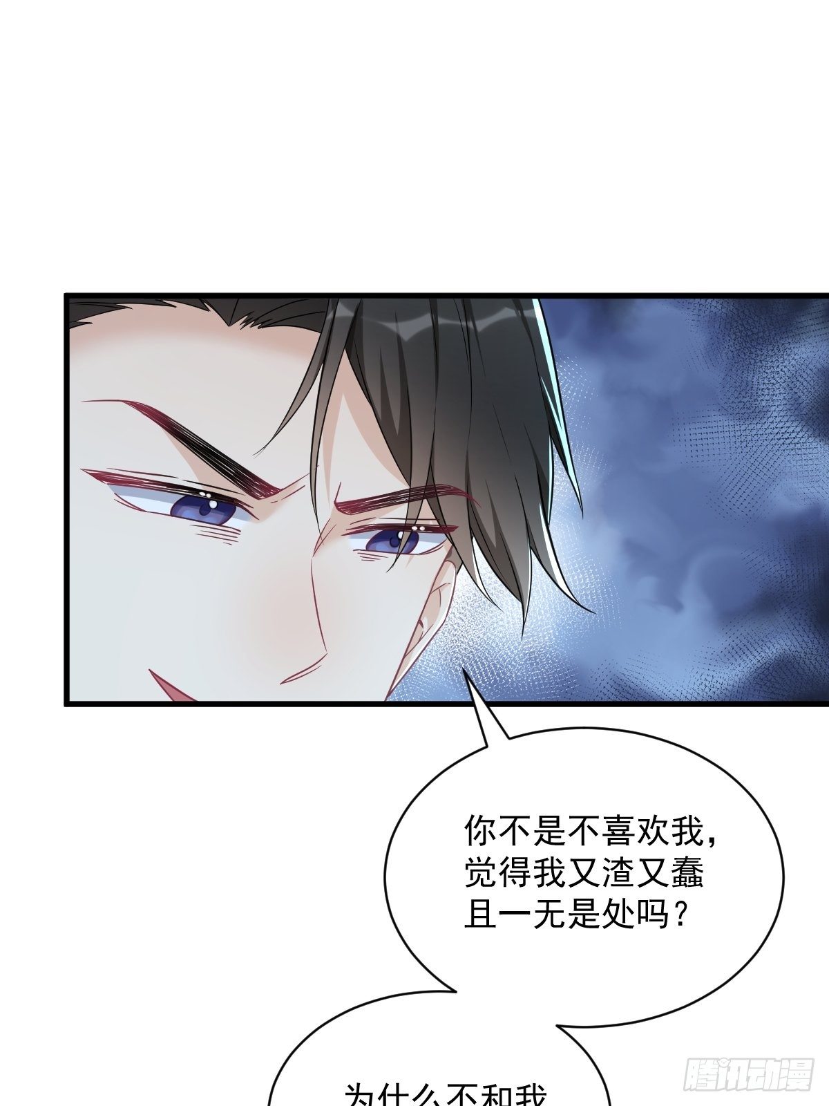 第43话 他叫夏远30