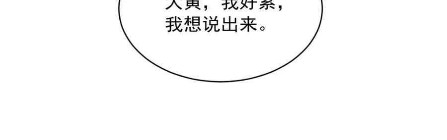 第106话 再一次的疏离22