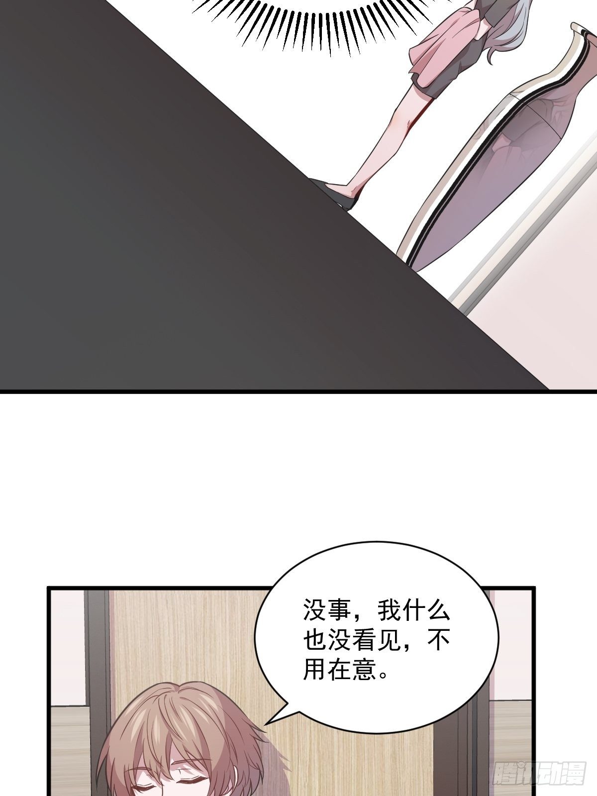 第27话 怀疑性取向40