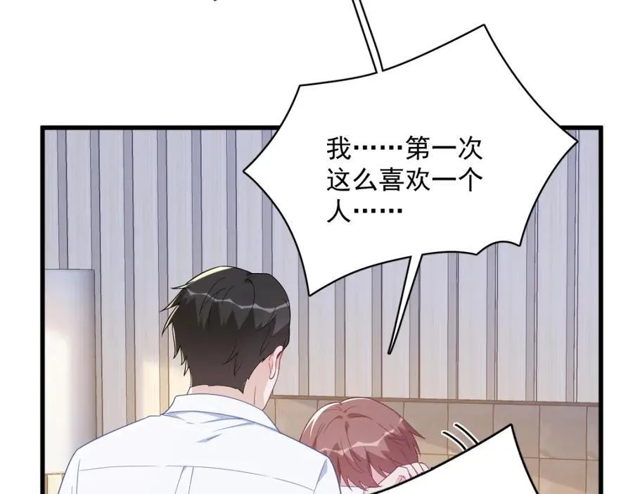 第197话 这关系……10
