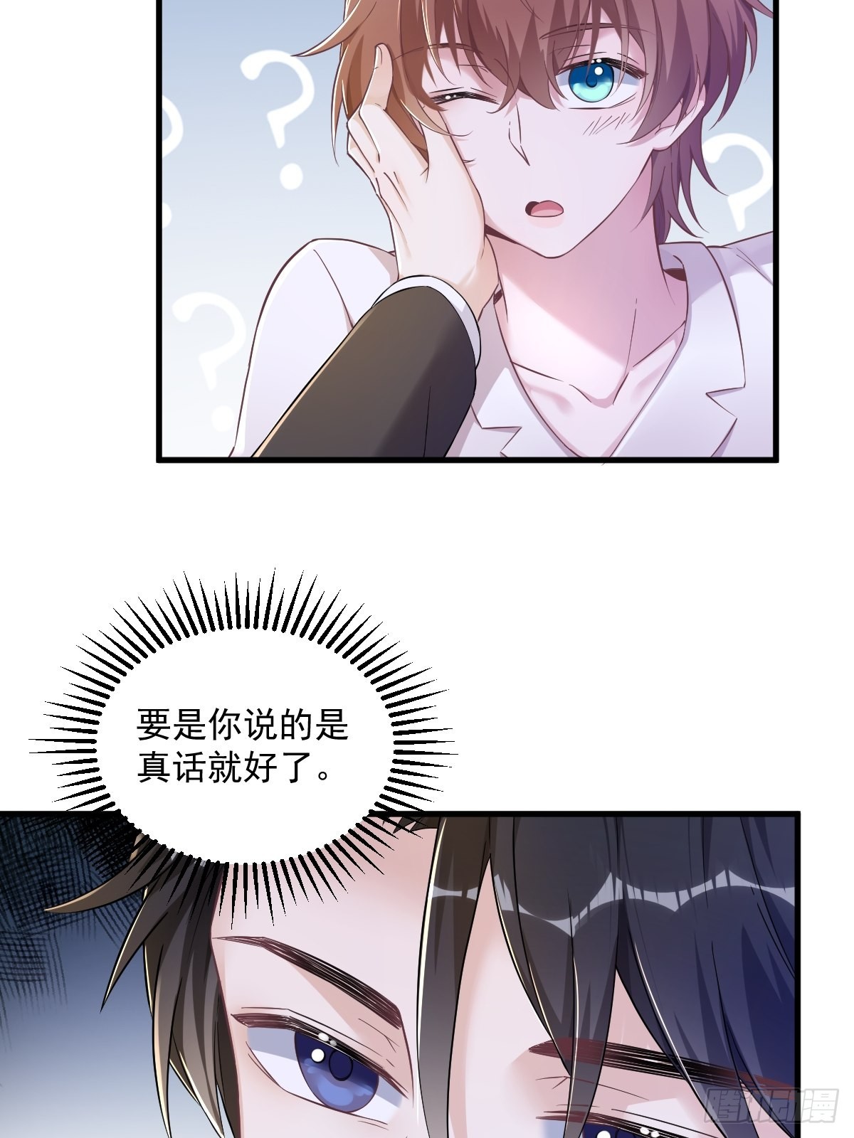 第51话 三年前就坏了10