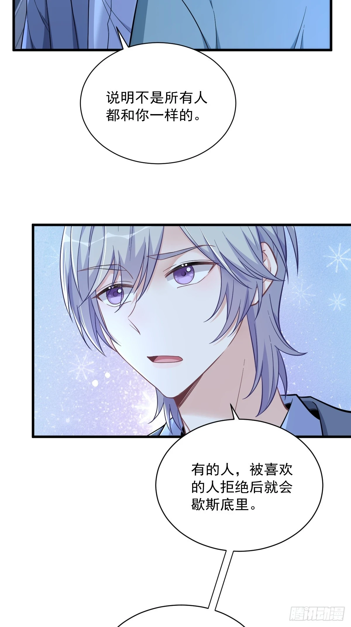 第83话 醉酒后的翻车事故22