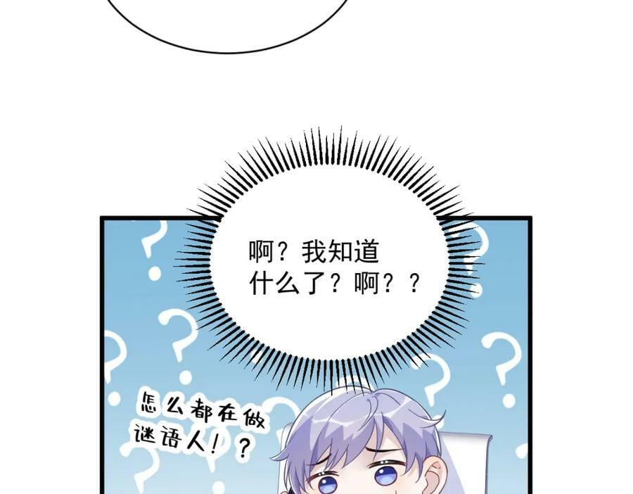 第115话 二人分手，别人懵逼28