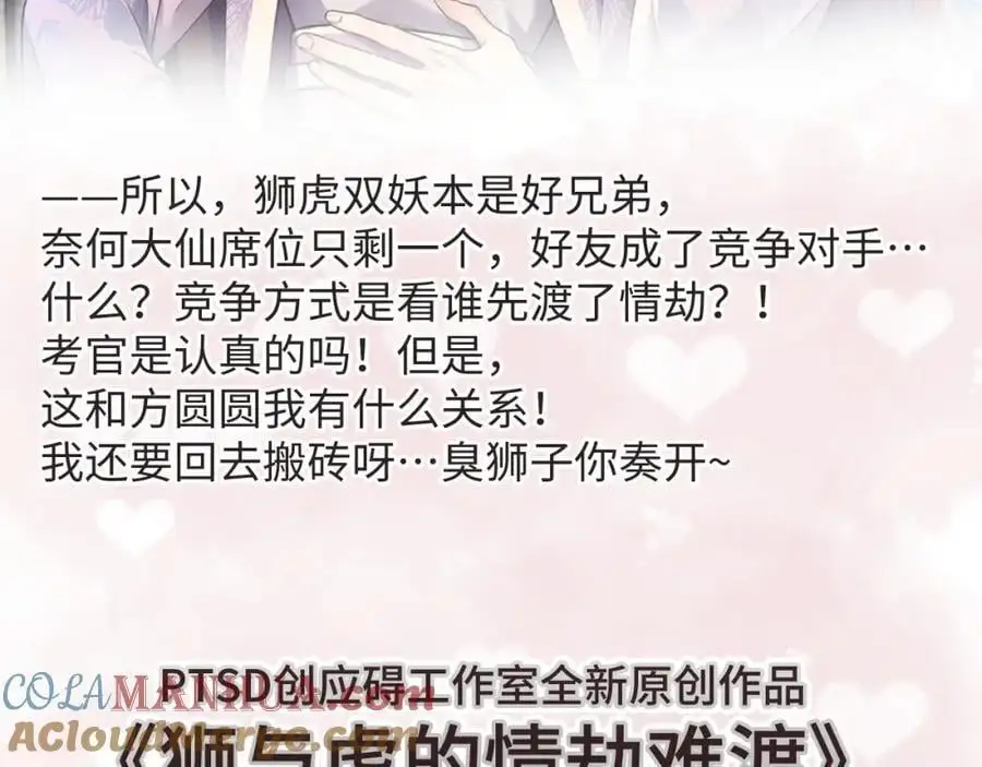 第168话 我很喜欢87