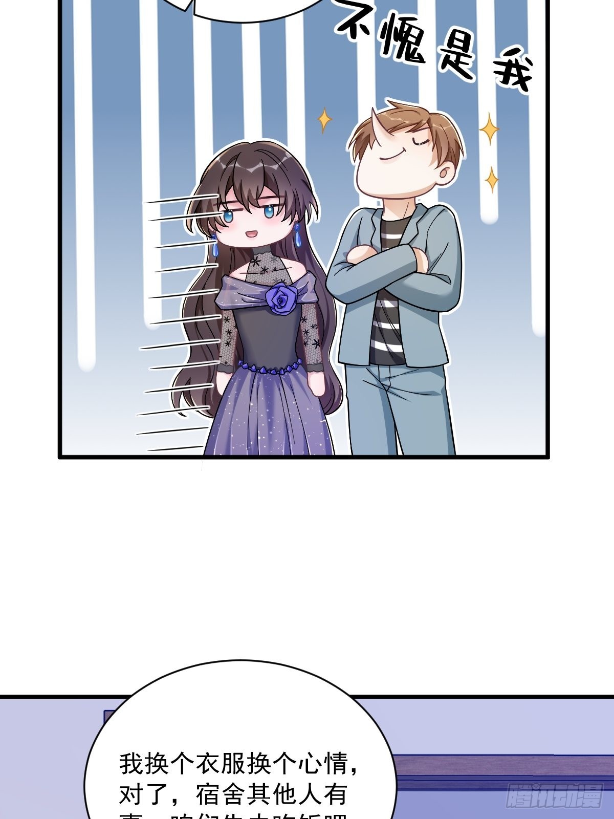 第56话 去买小裙子！26