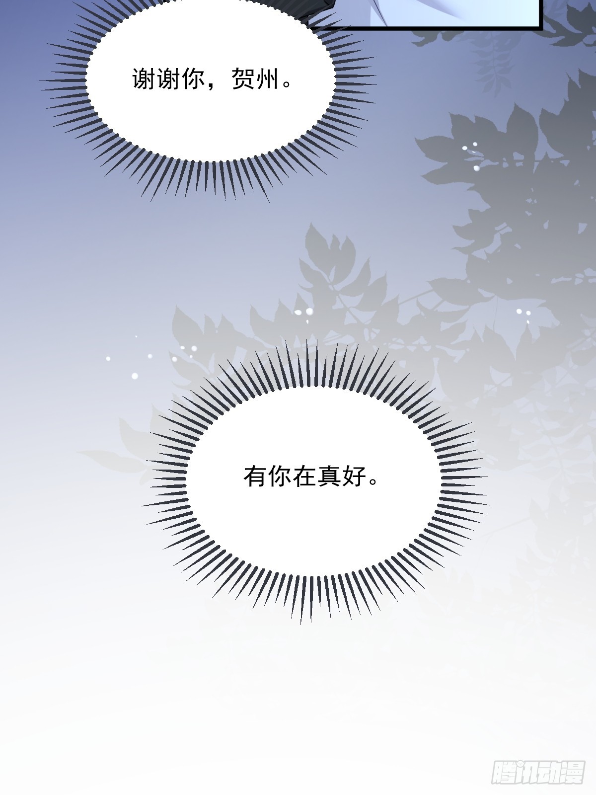 第73话 被察觉的谎言5