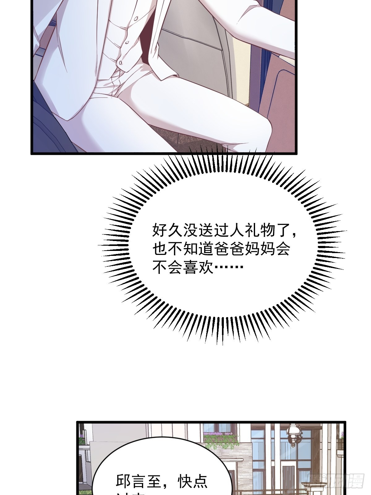 第49话 又双叒翻车了……13