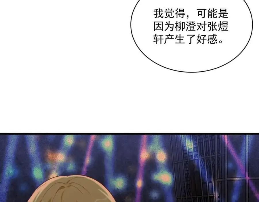 第154话 醋精上线49