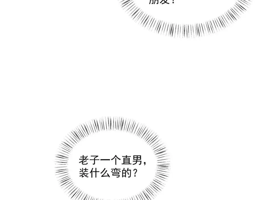 第177话 还以为绿了46