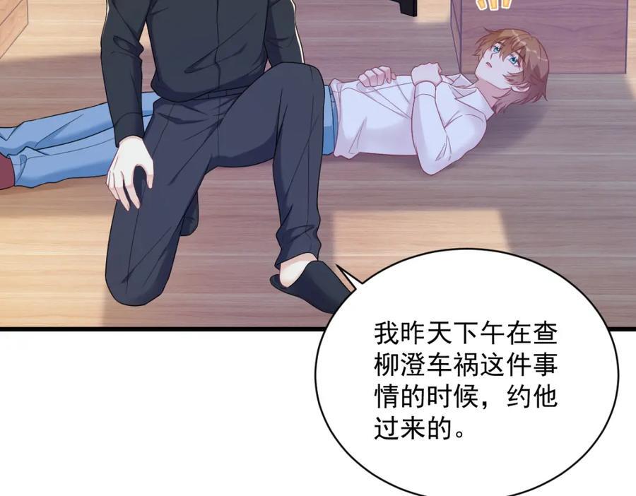 第136话 还爱着23