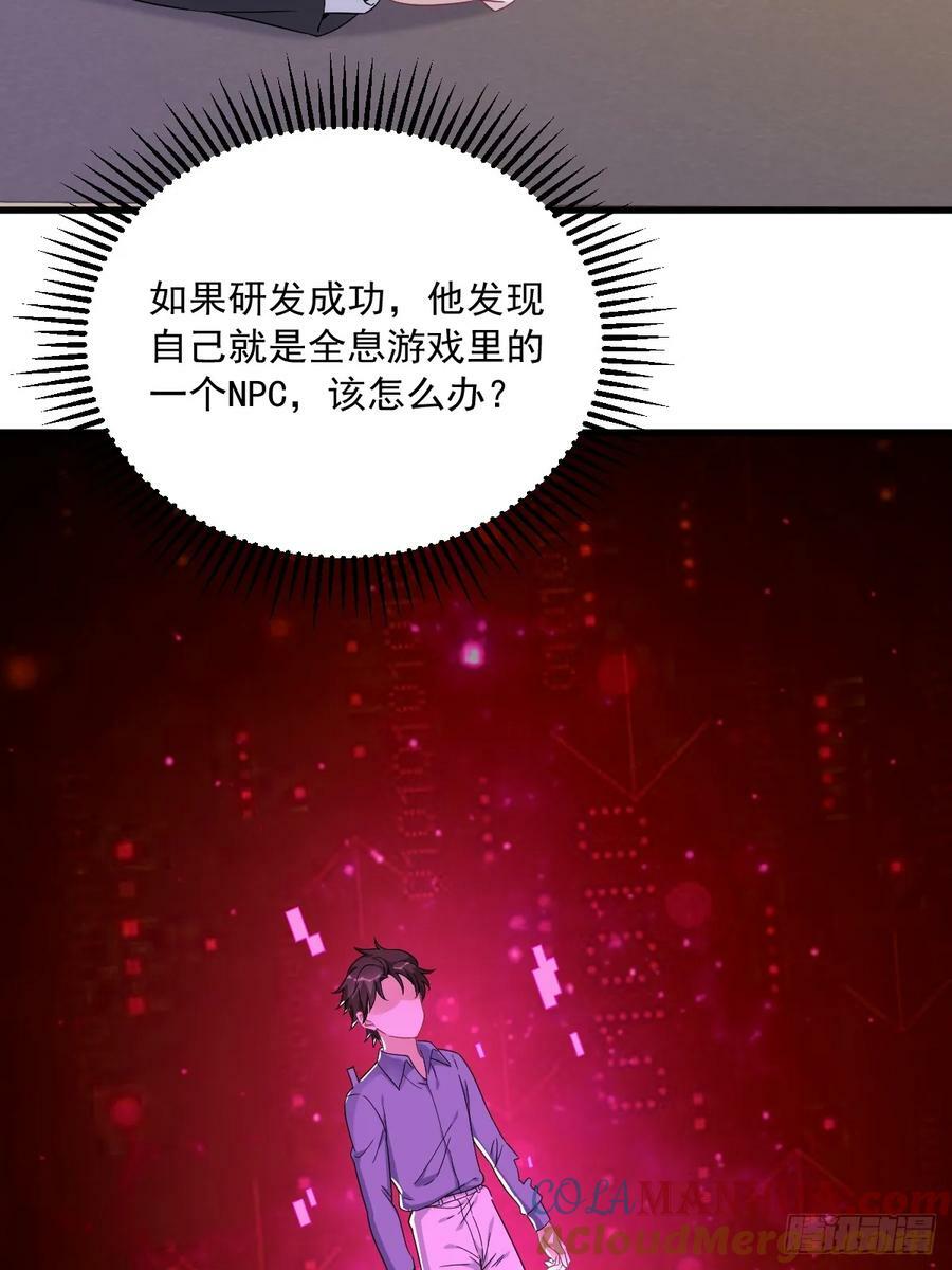 第98话 柜内的暧昧6