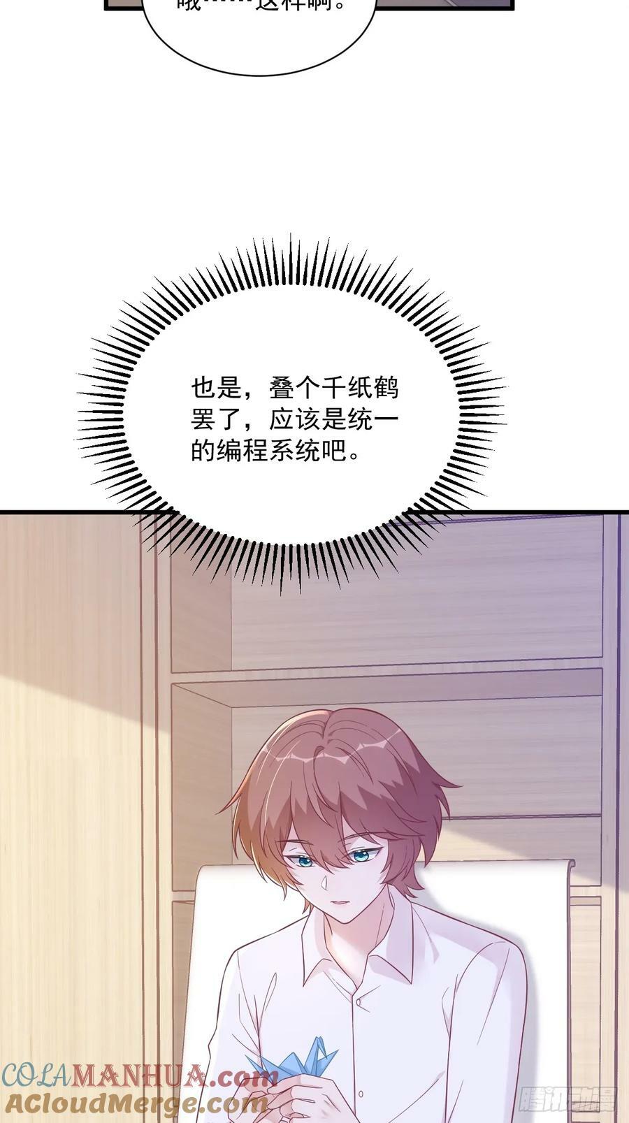 第101话 他真的很像小垃圾38