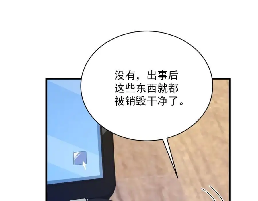 第161话 噬梦71