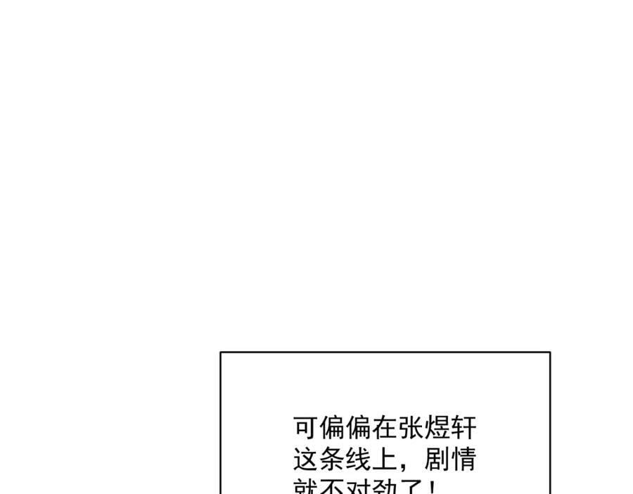 第119话 系统隐患49