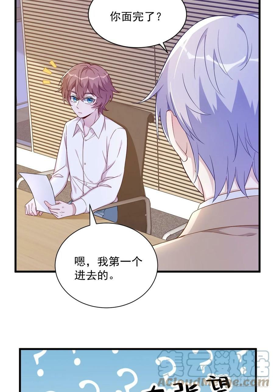 第94话 完美的误会14