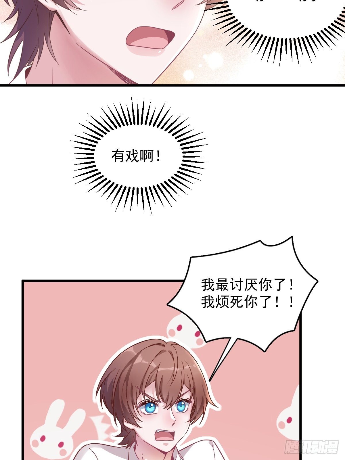 第39话 破裂边缘14