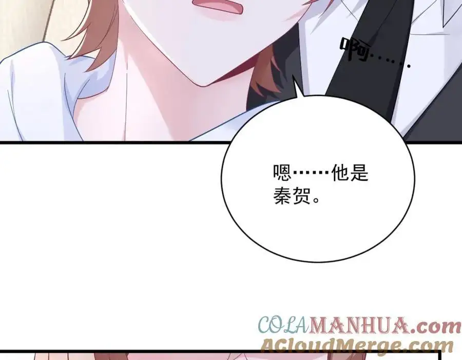 第154话 醋精上线72