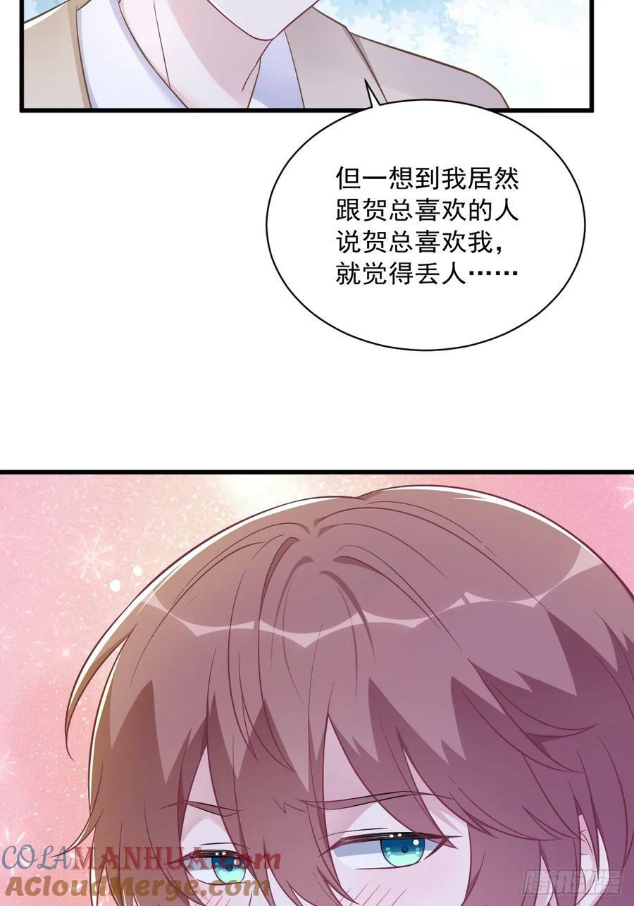 第97话 恋爱游戏里的恋爱游戏18