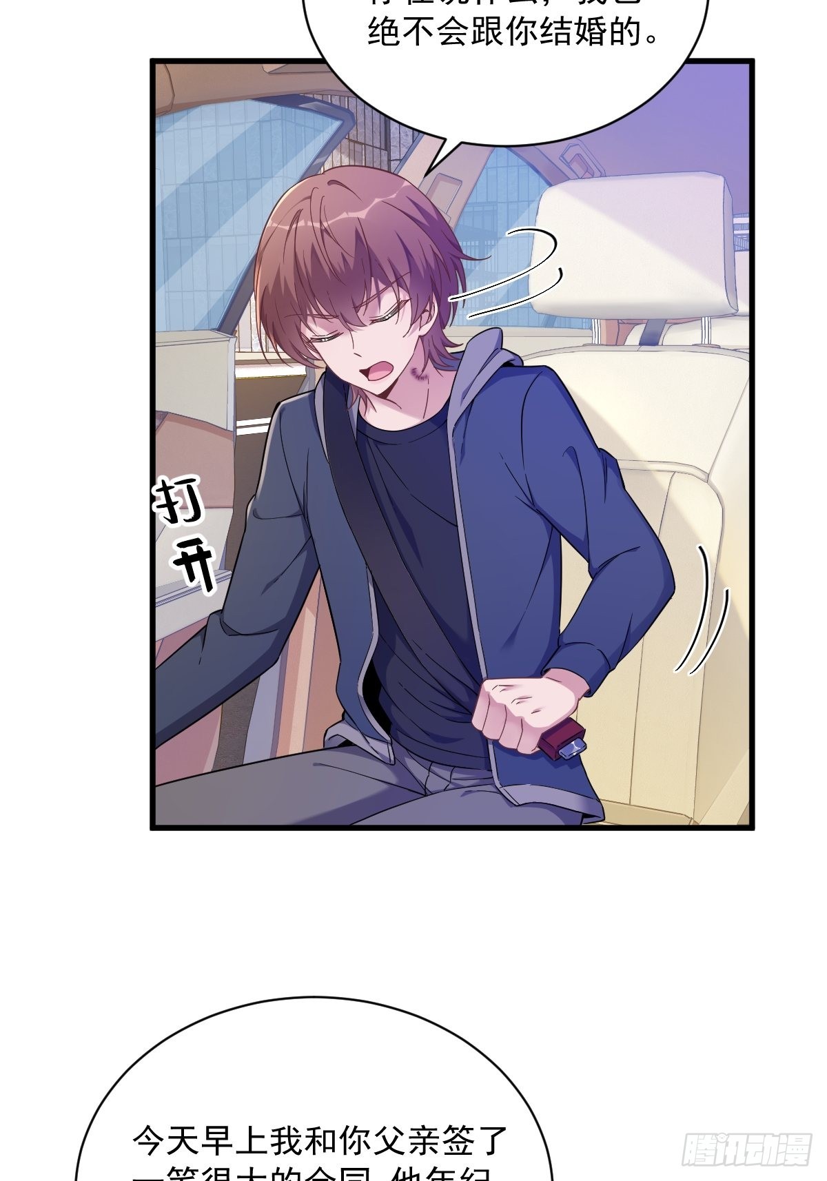 第65话 失控的NPC20