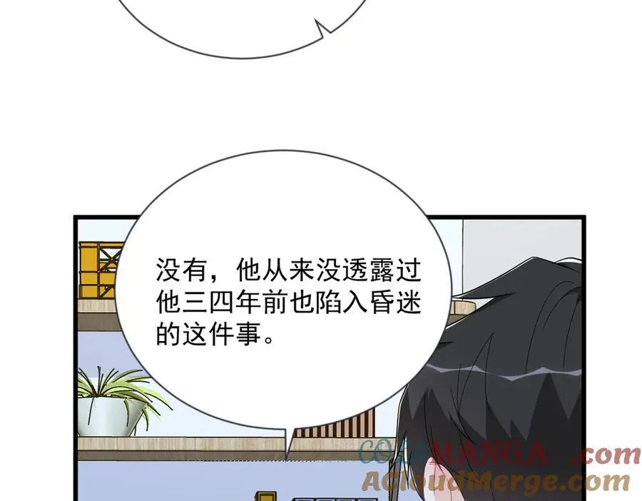 第201 重生30
