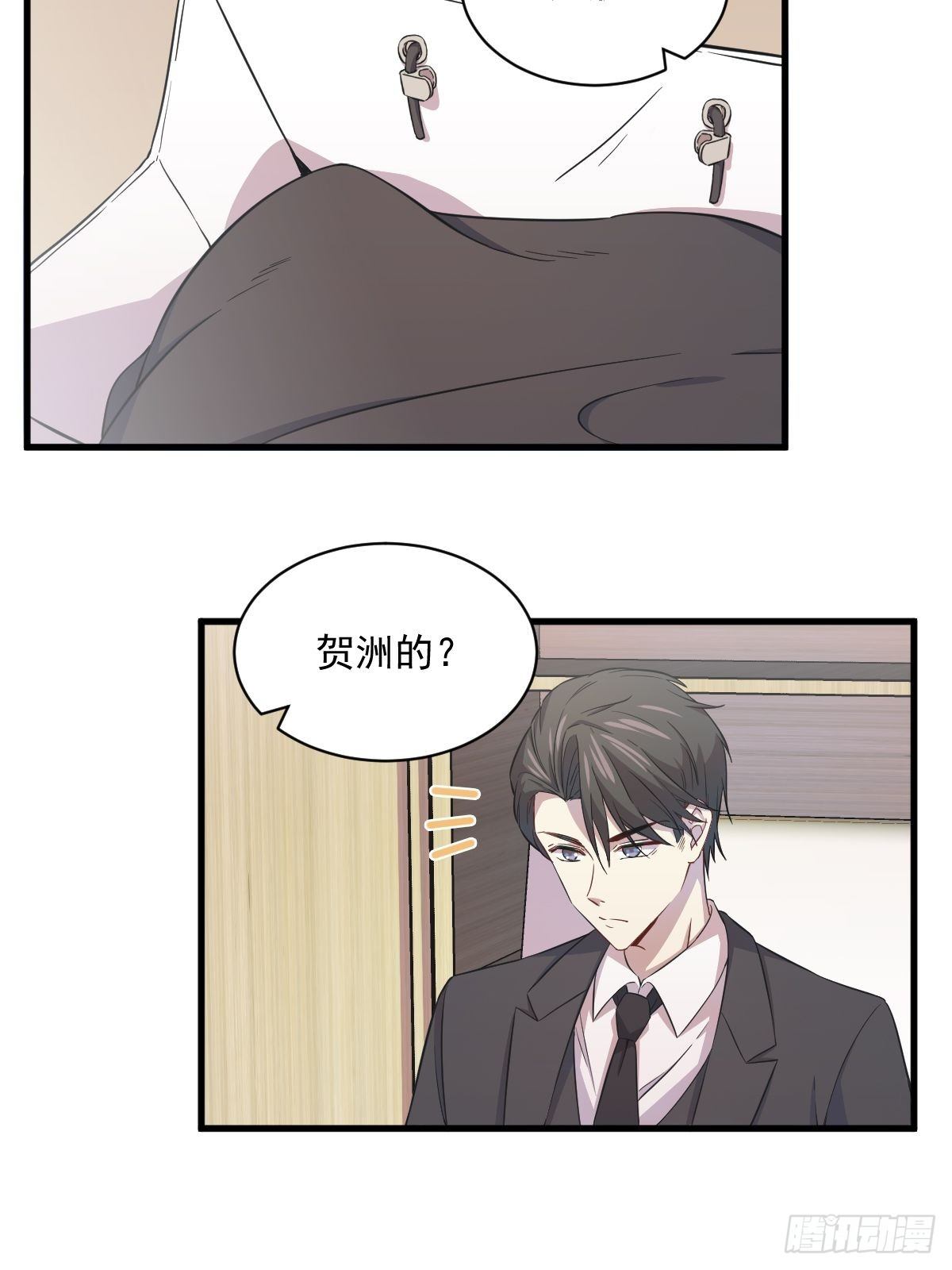 第18话 贺总，您挺快啊！7