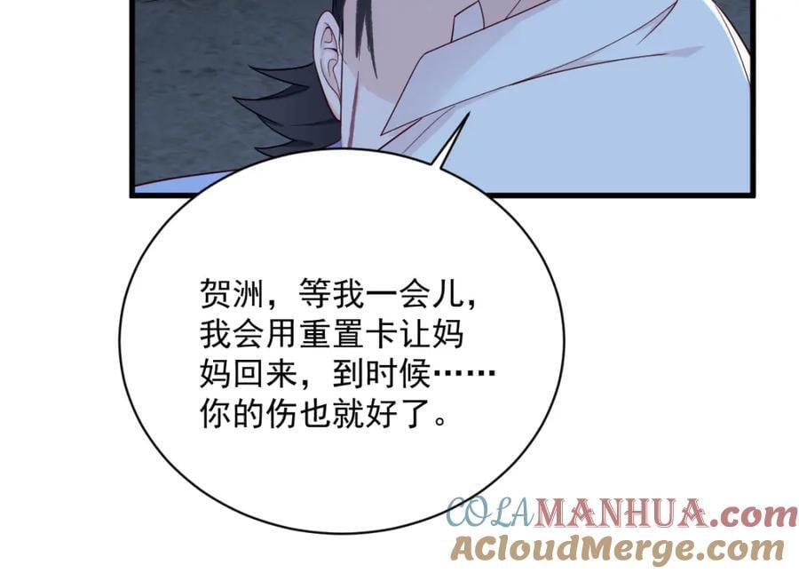 第145话 重置游戏40